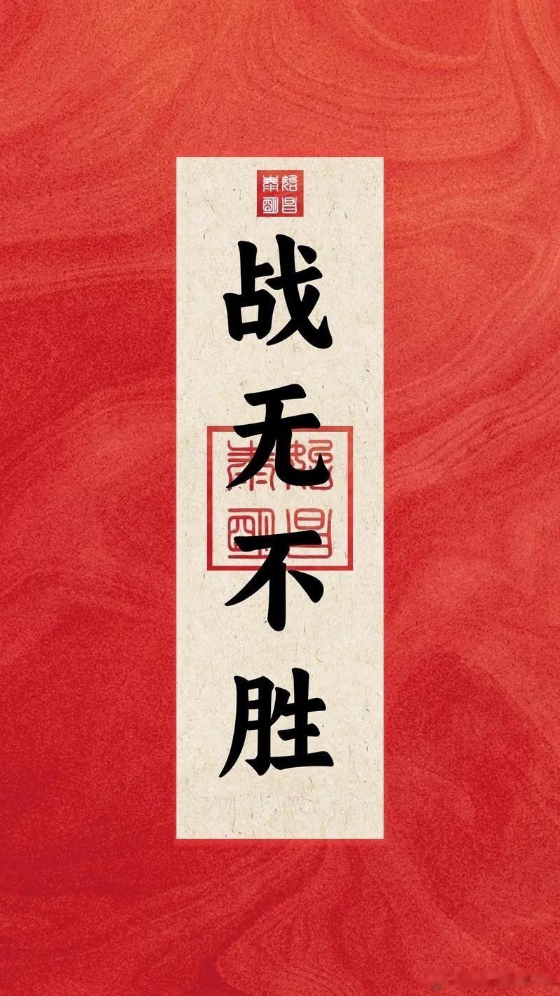 Han女士觉得自己战无不胜 