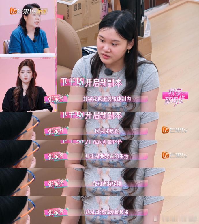 张家齐录完我家那闺女就搬家了 录完《我家那闺女》，张家齐直接搬离节目出镜的上海出