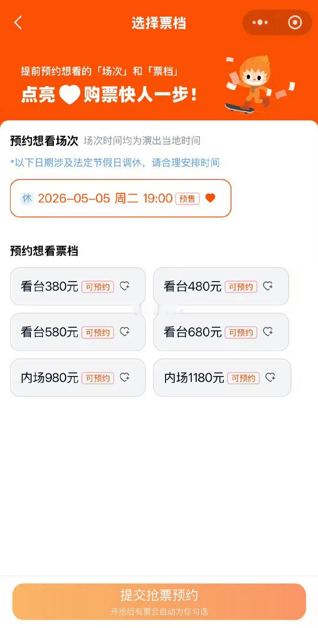 谢娜成都演唱会票价 谢娜演唱会想看人数直接冲到两万多，盲猜嘉宾是张杰或快乐家族，