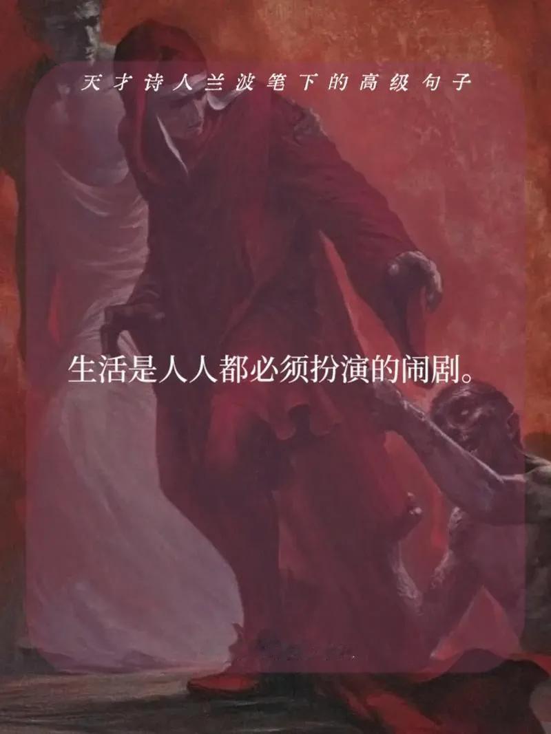 我永恒的灵魂注视着你的心，纵然，黑夜孤寂，白昼如焚。如果我没有记错，你的生命原本