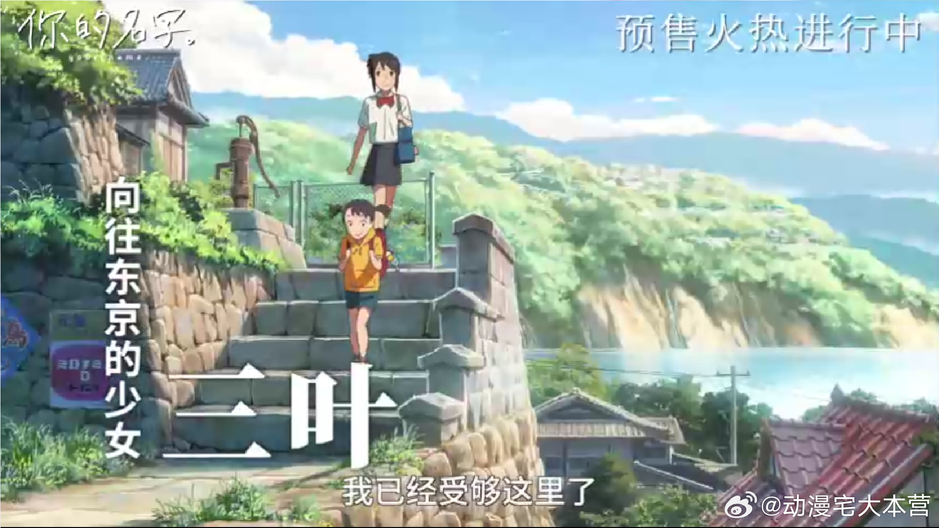 谁又被#新海诚你的名字终极预告#硬控…纯爱顶流一出手就知有没有，三叶和泷互相奔赴