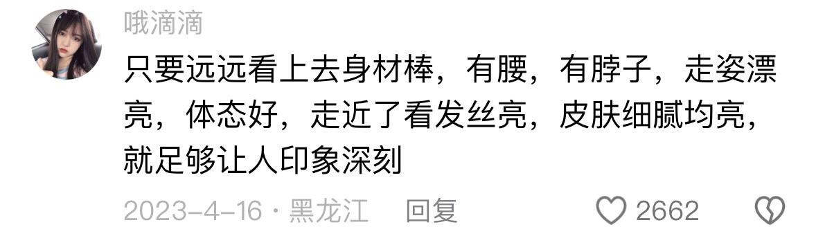 让男人秒上头的破碎美感关键 ​​​