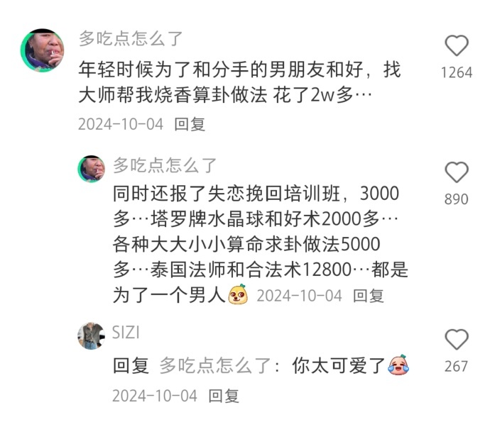 曾经浪费掉的钱 