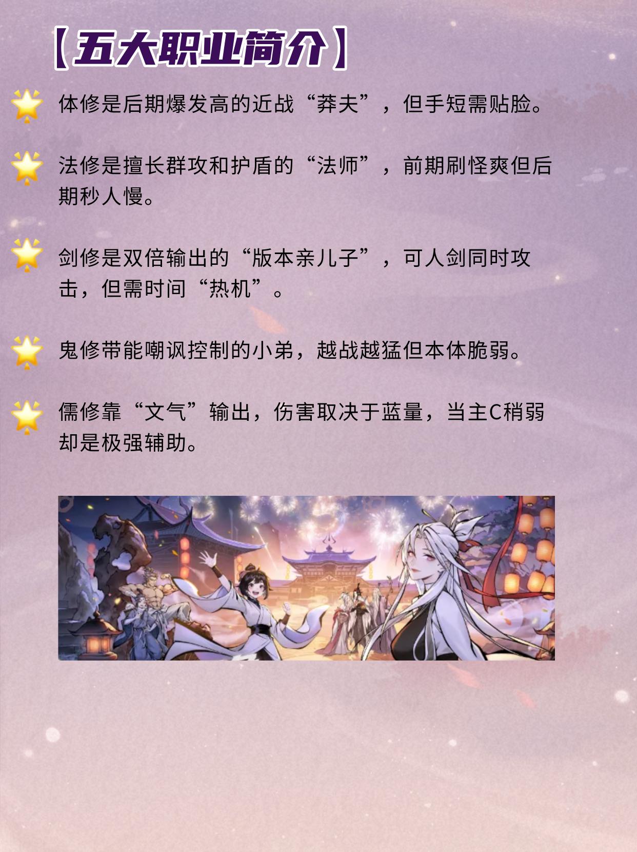 萌新玩什么职业比较好？。（作者：桃酥甜糕）