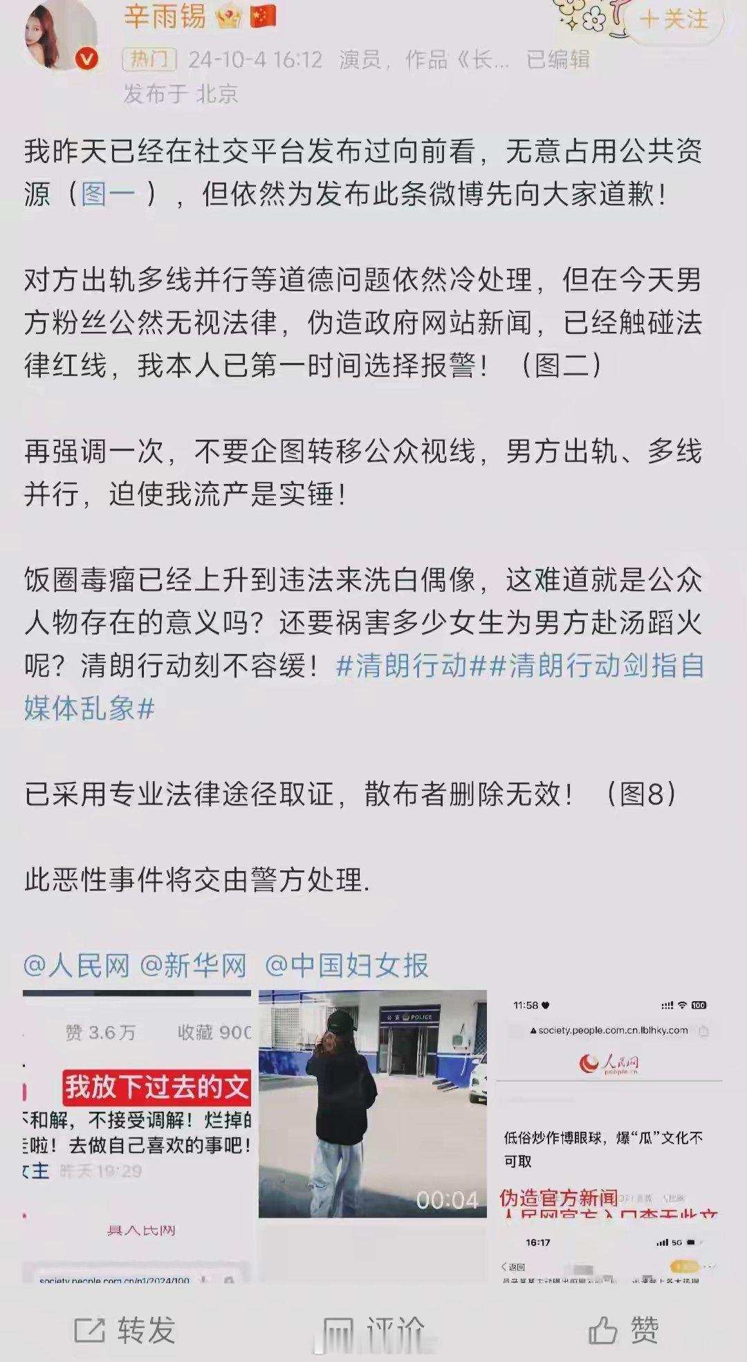 制片人称伪造事件与秦霄贤无关制片人艺阳直言跟秦霄贤没关系，跟老秦工作室没有关系，