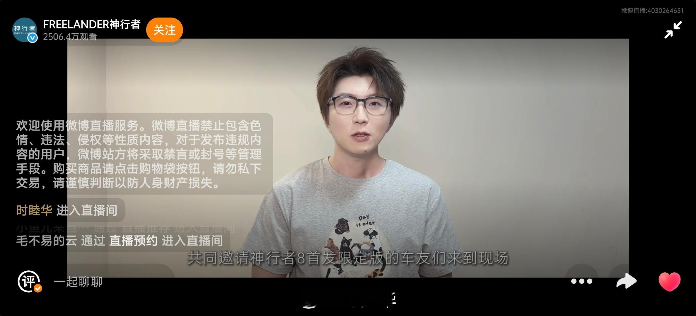 神行者找的毛不易，太行了。好感度+++ ​​​
