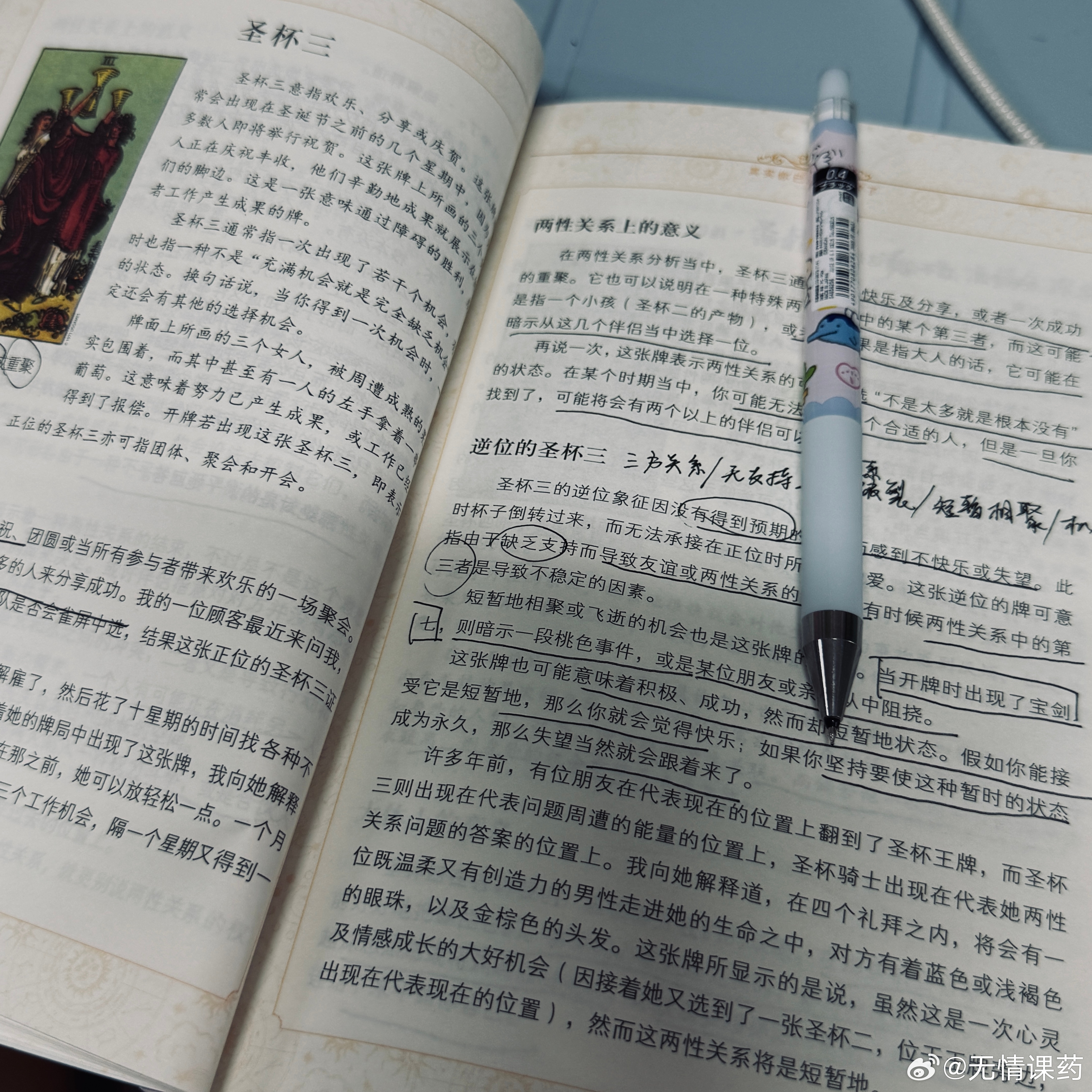 学习的时候仿佛也是一个向内观的过程就像宝剑三的课题：接受悲伤、允许情绪流经自己，