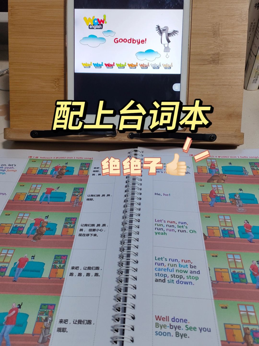 后悔了！后悔没有早点发现这本台词本！