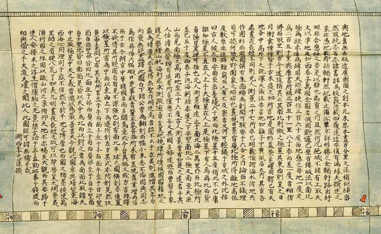 明朝人绘制的世界地图，现为国宝文物，原来中国一直是世界的中心！

明万历三十年（