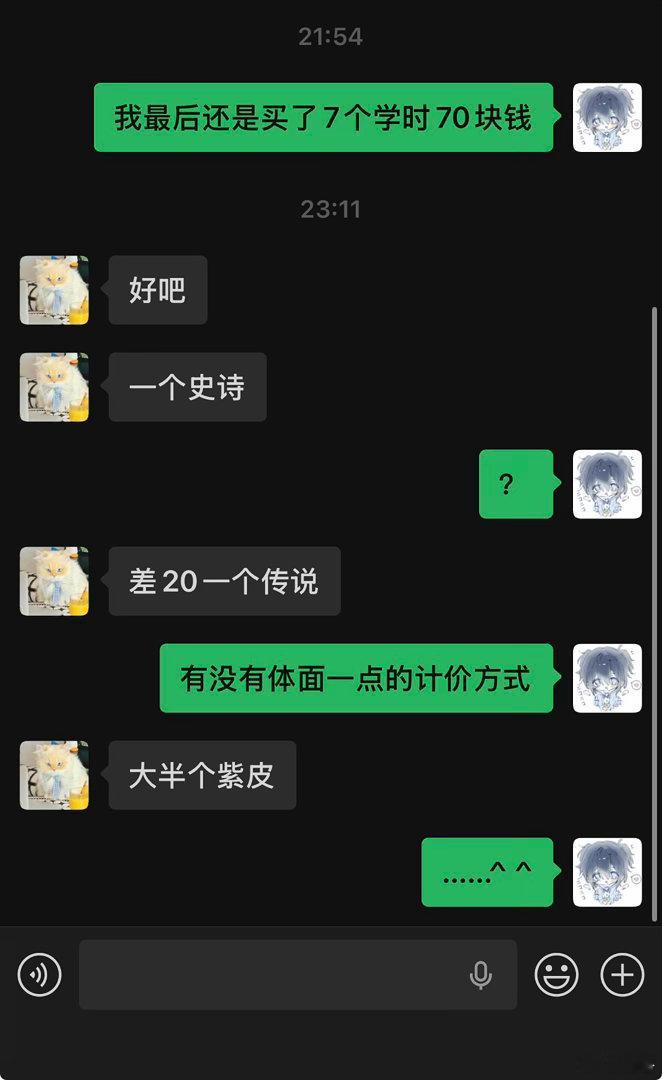 我竟无言以对！