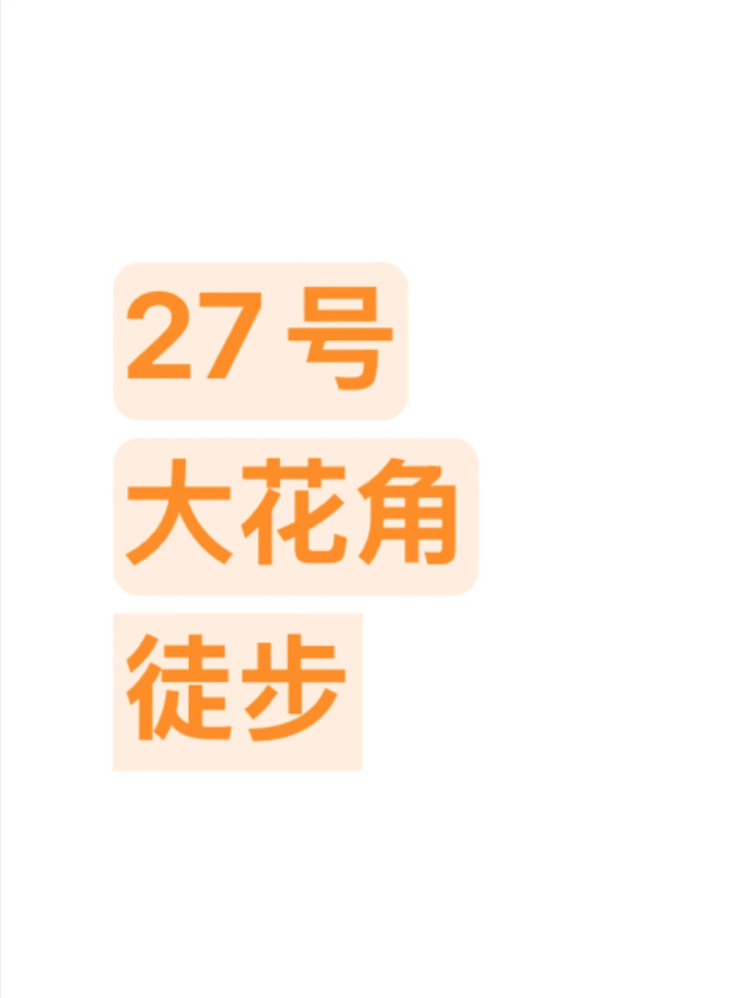 有人不🫡