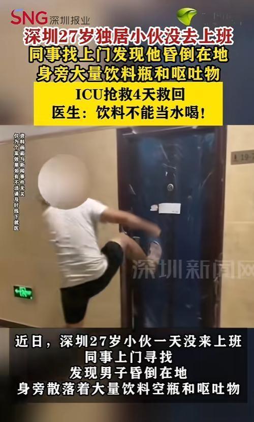 根据《深圳晚报》官方2026年6月8日的报道披露，深圳那幕险象环生的故事至今看来