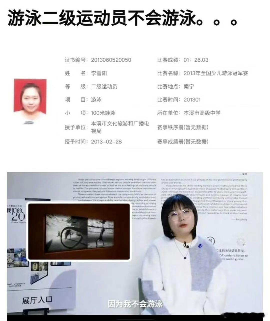 #李雪琴高考分数#实事求是的讲，没有任何身材歧视啊！看李雪琴今天的身材管理，真不