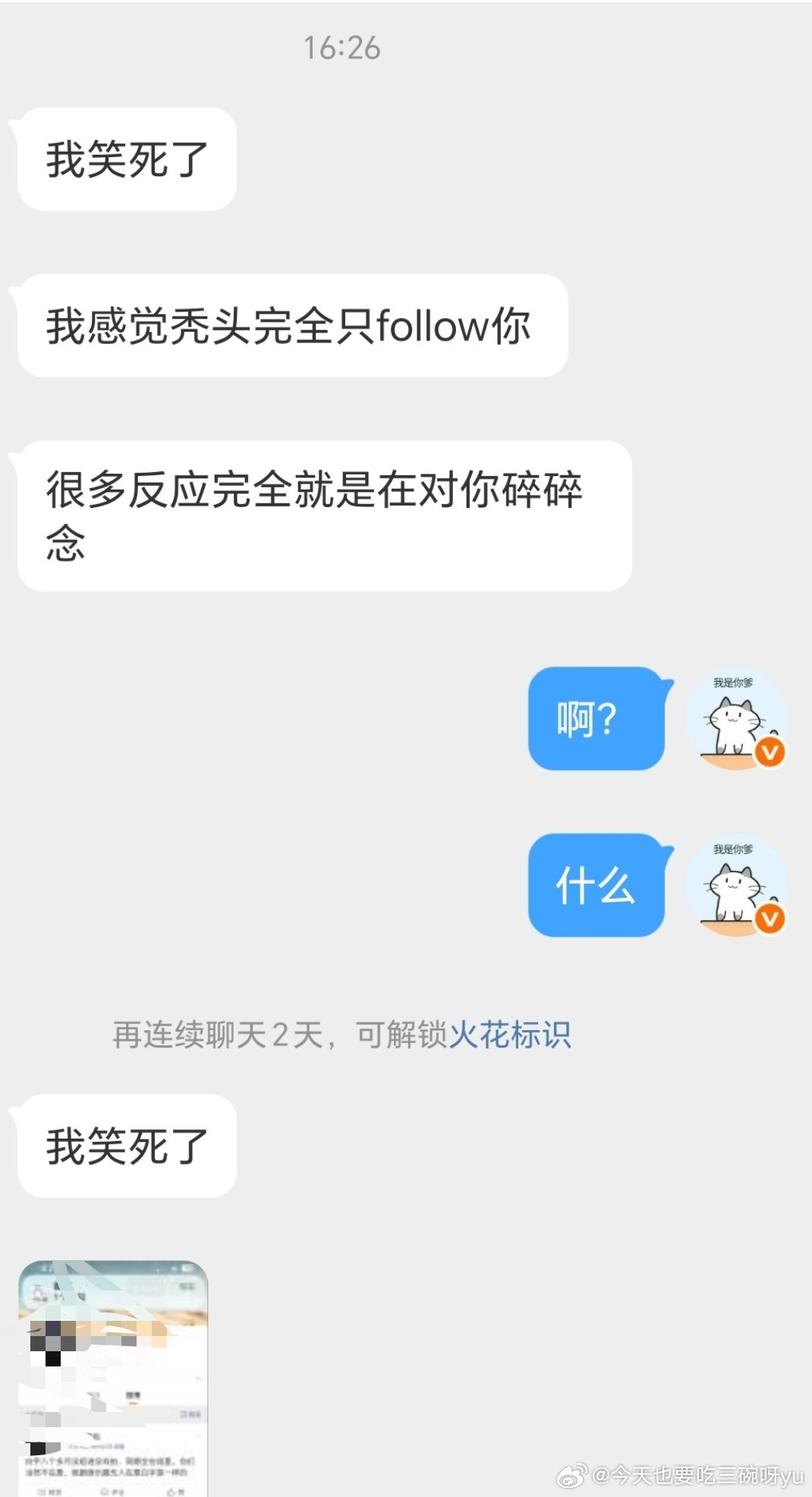 to：麻辣兔头   暗恋是一个人的兵荒马乱，实在忍不住可以找我私聊哦