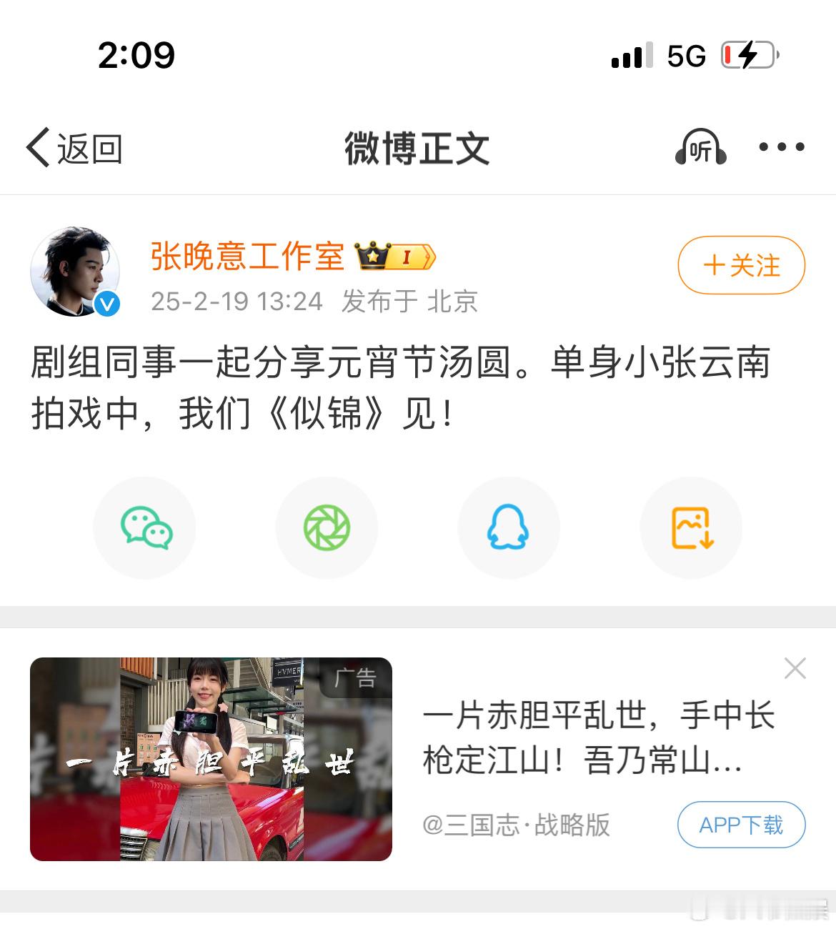 张晚意徐好同款汤圆 刚刚，张晚意工作室发文回应：“剧组同事一起分享元宵节汤圆。单