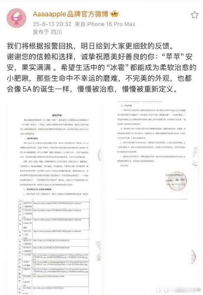 赵露思助农公司已报警赵露思助农公司告黑赵露思助农公司报警 让子弹飞一会 ​​​