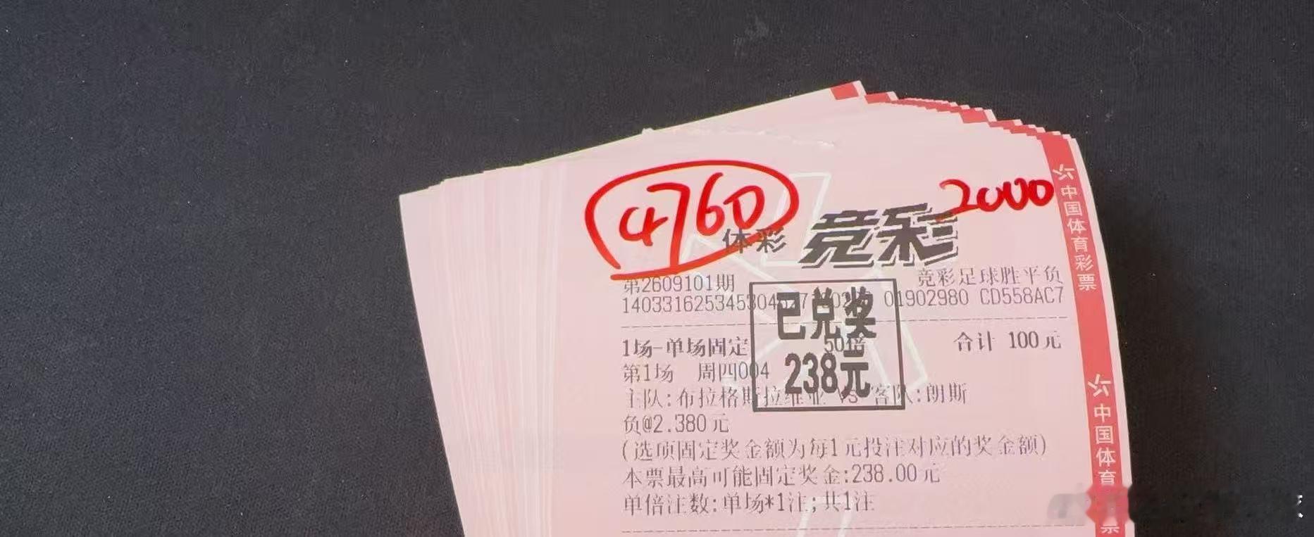 晒一晒中奖图[馋嘴]不然怕你们忘记我是一个臭开店的[吃惊]才子谢足球的斯是陋室[