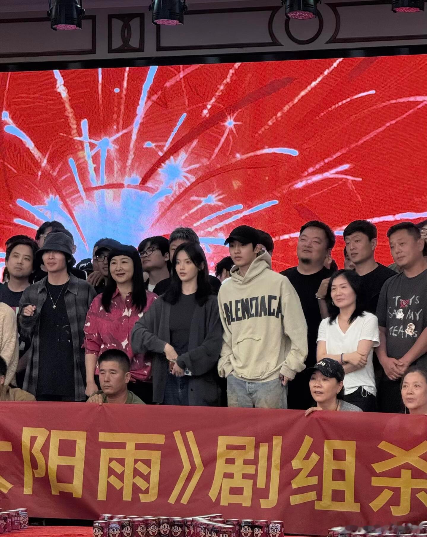 杀青快乐今天是太阳雨第一阶段杀青杨超越董思成今天是太阳雨国内杀青合照