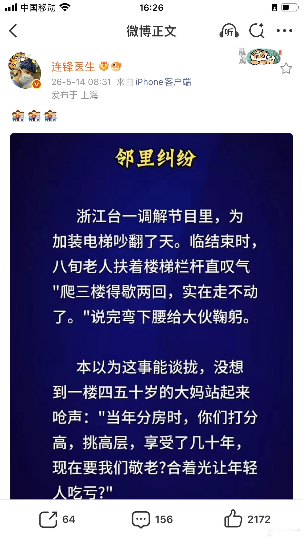 加装电梯只有右边这一条是解决方案，靠谱➡️否则像日本人一样鞠躬免谈///////