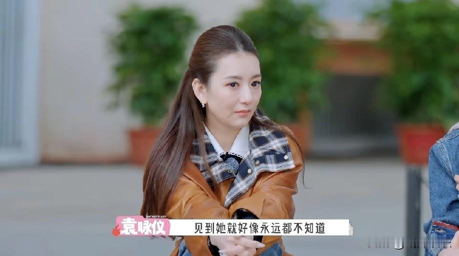 方媛为啥和袁咏仪不熟？袁咏仪是爱马仕养马大户，方媛都没有，粤语又不好，坐一起根本