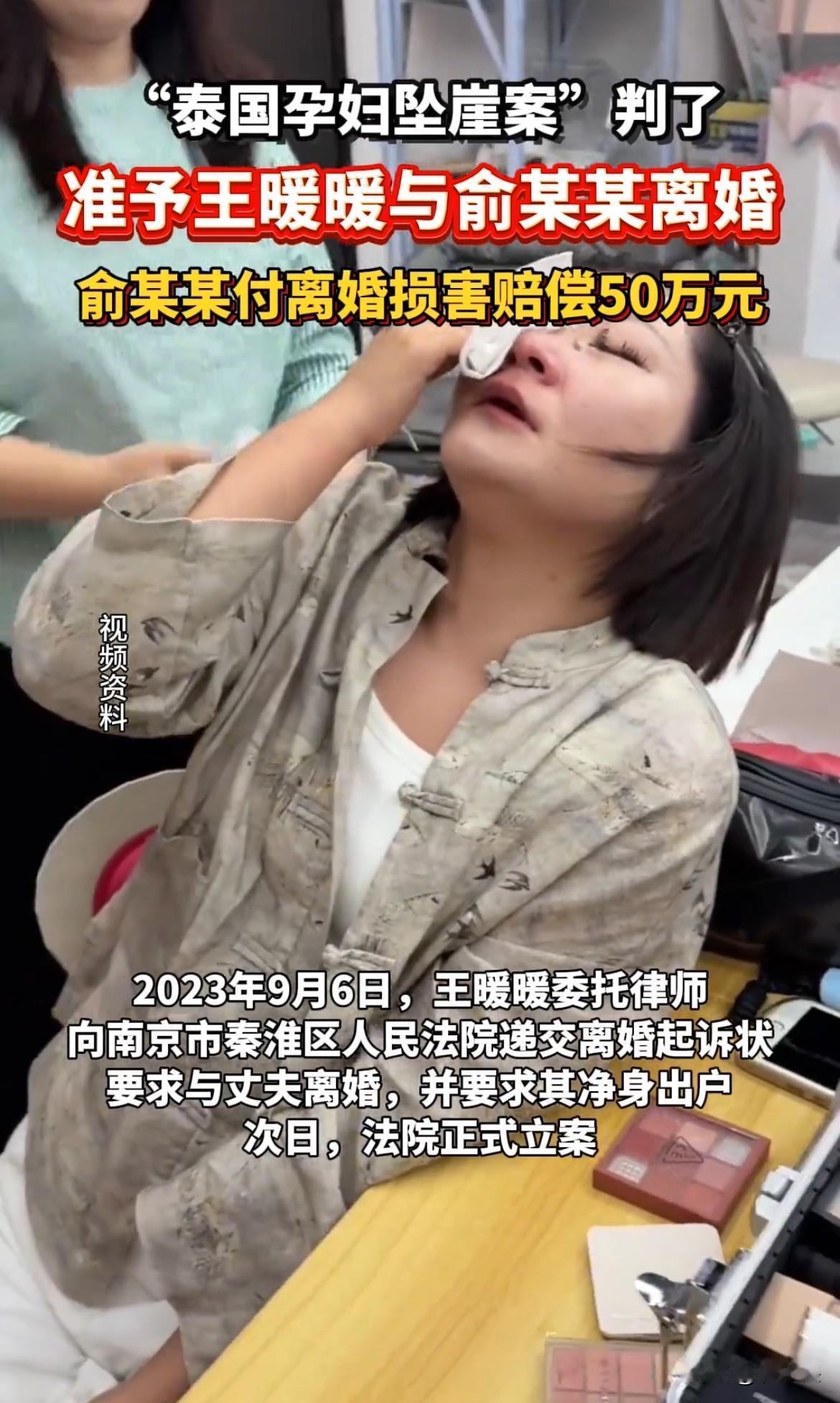 大家还记得“泰国孕妇坠崖案”吗？
10月10日终于离婚成功了！一个杀妻未遂的丈夫