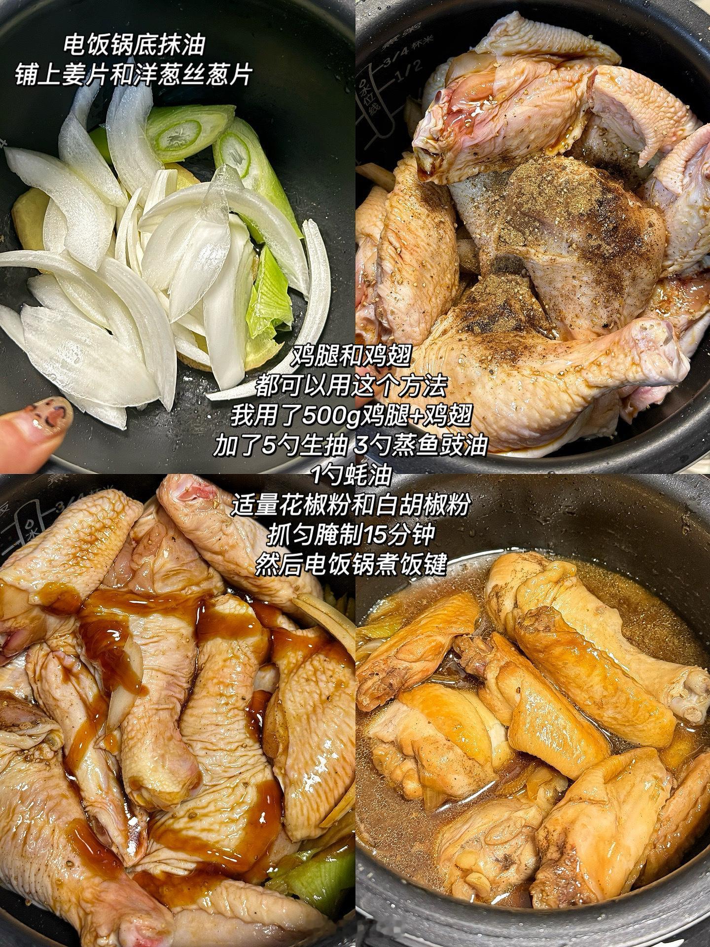 电饭锅炖鸡腿省事又健康，身材管理期炖一锅备餐很方便。 