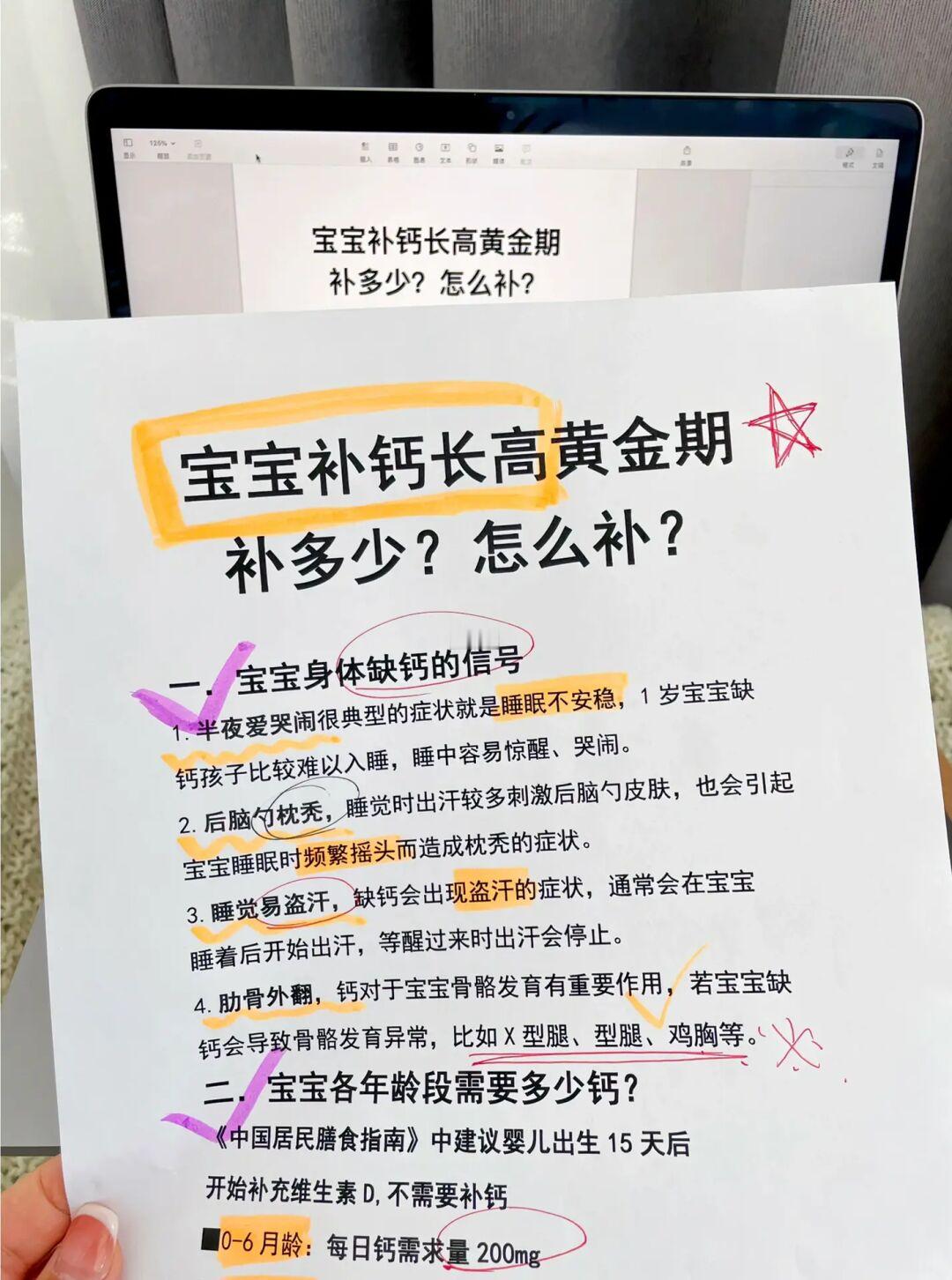 赶紧收藏❗一定抓住宝宝的补钙黄金期