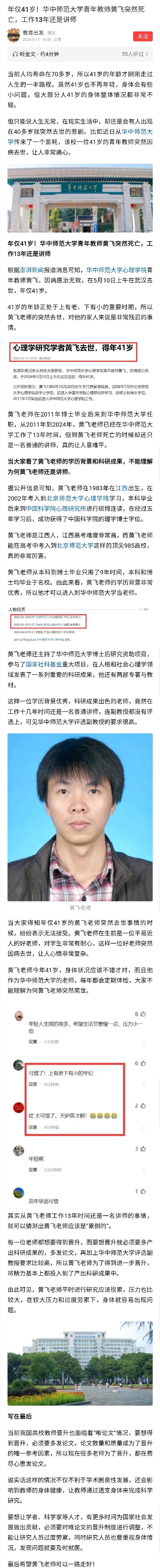 博士毕业入职13年，还只是讲师，没有实行“非升即走”让其离职，校方已经不错了。从