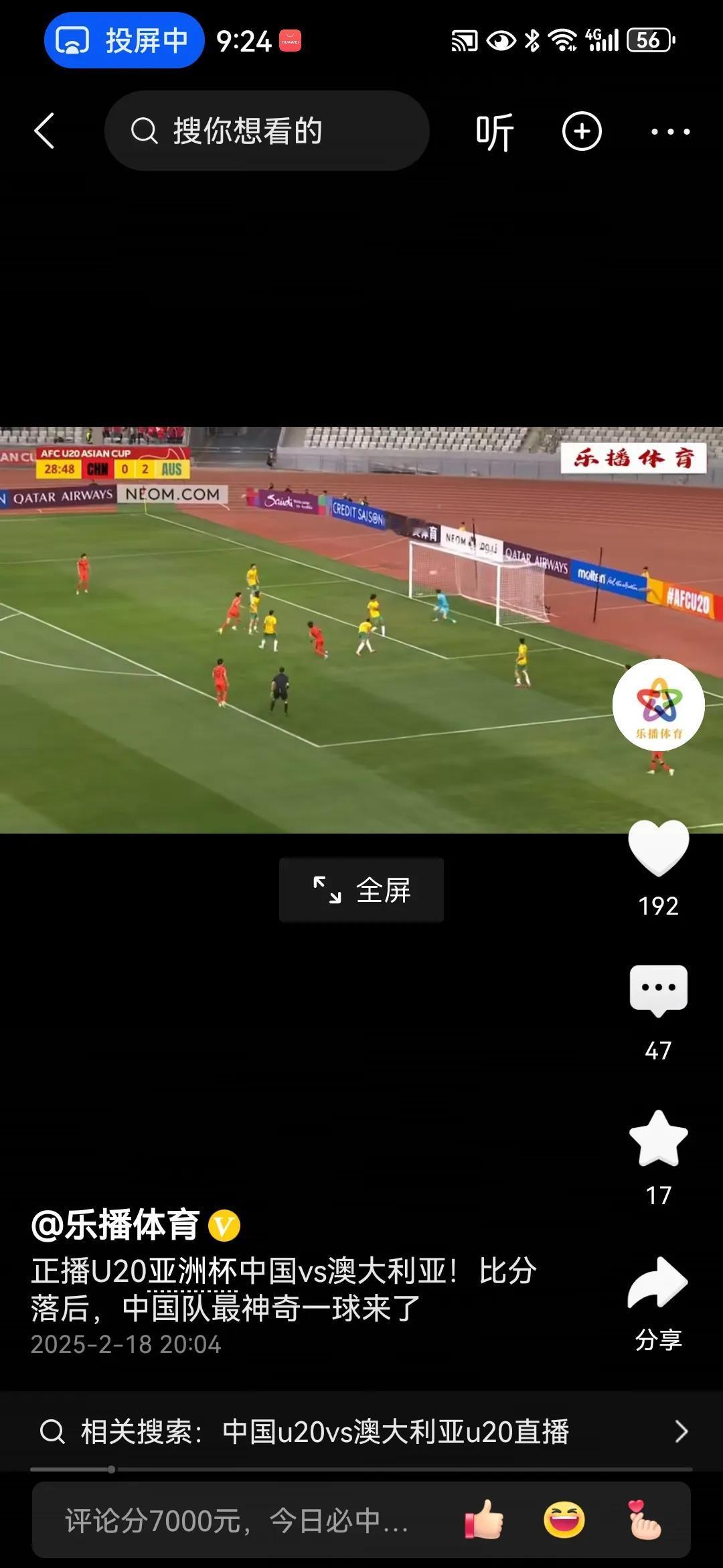 新洲球迷
球输了，下半场把澳大利亚U20踢哭了😫😫😫😫
1：2输给澳大利