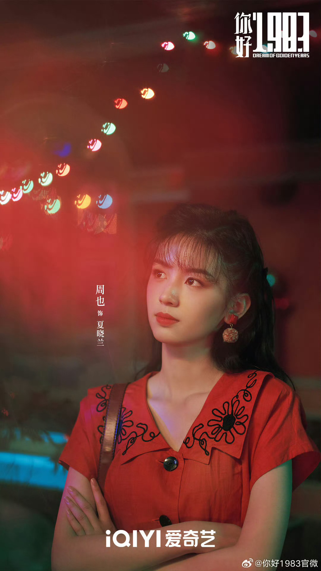 晓兰红衣美美滴～～～