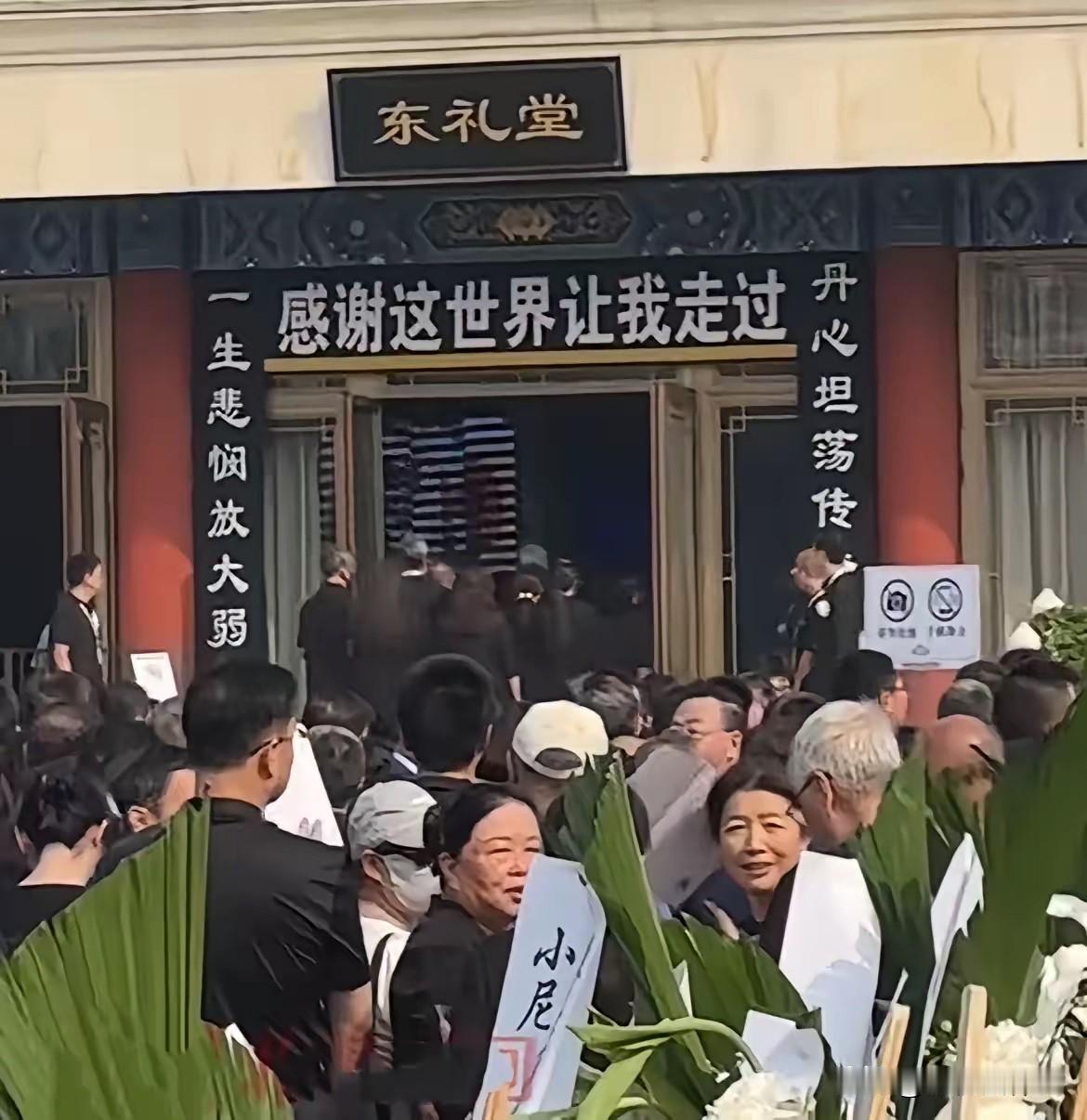 从敬一丹告别仪式的挽联里，
发现了一个细节。
横批是"感谢这世界让我走过"。
