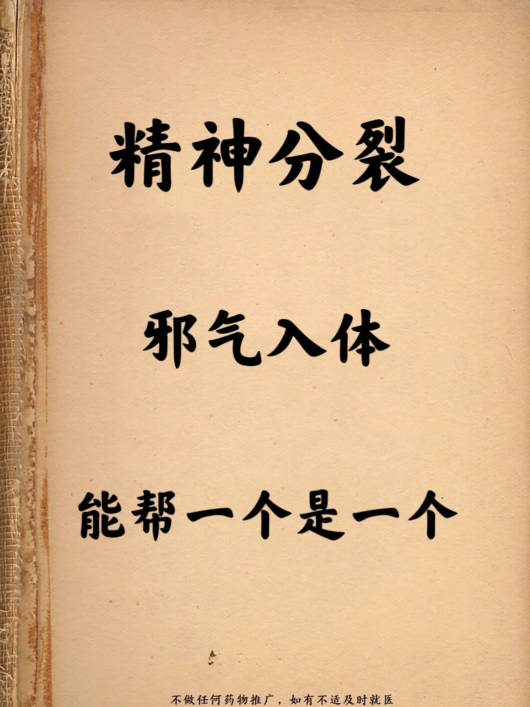 那些老同学都说我，你都快80了，一辈子忙忙碌碌，怎么还是个副主任，我想...