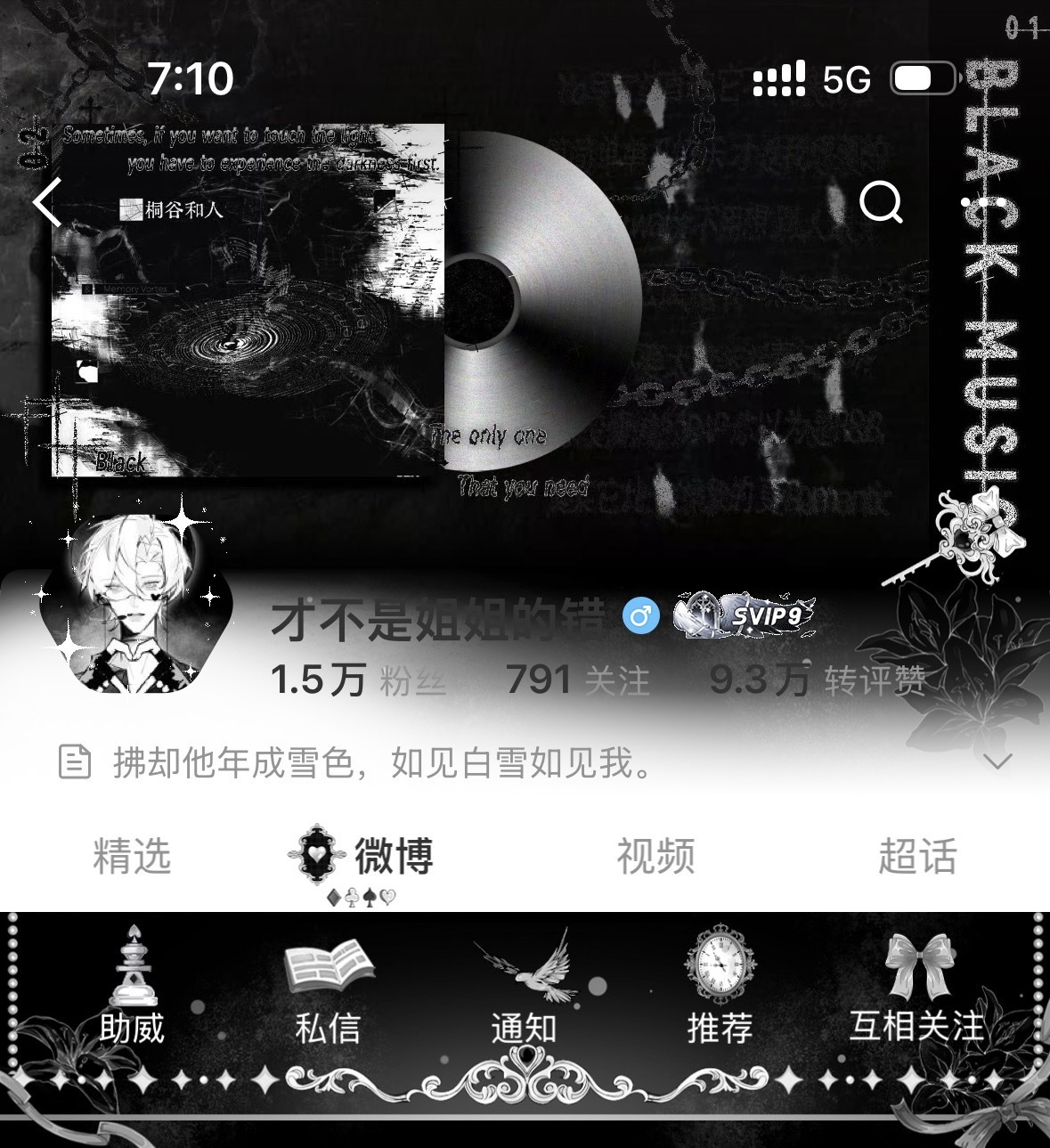 Lo2隐  专栏 · 我爱你别感冒