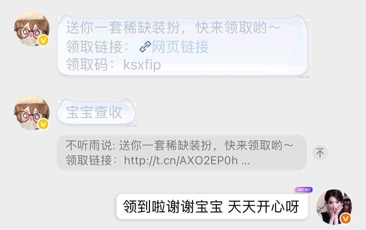 没收小兔粉普结果中奖了[打call] ​​​