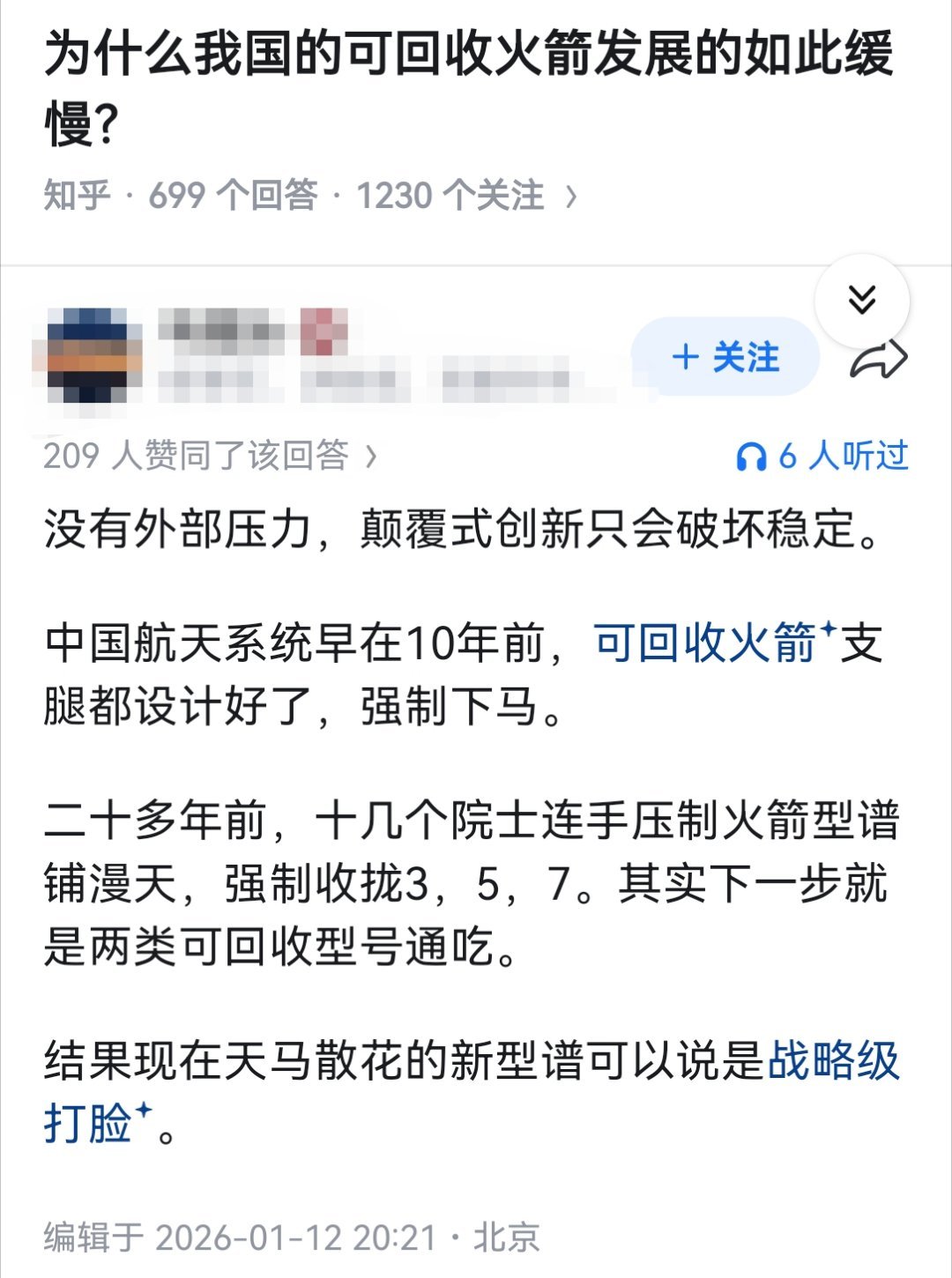 为什么我国的可回收火箭发展的如此缓慢？ 