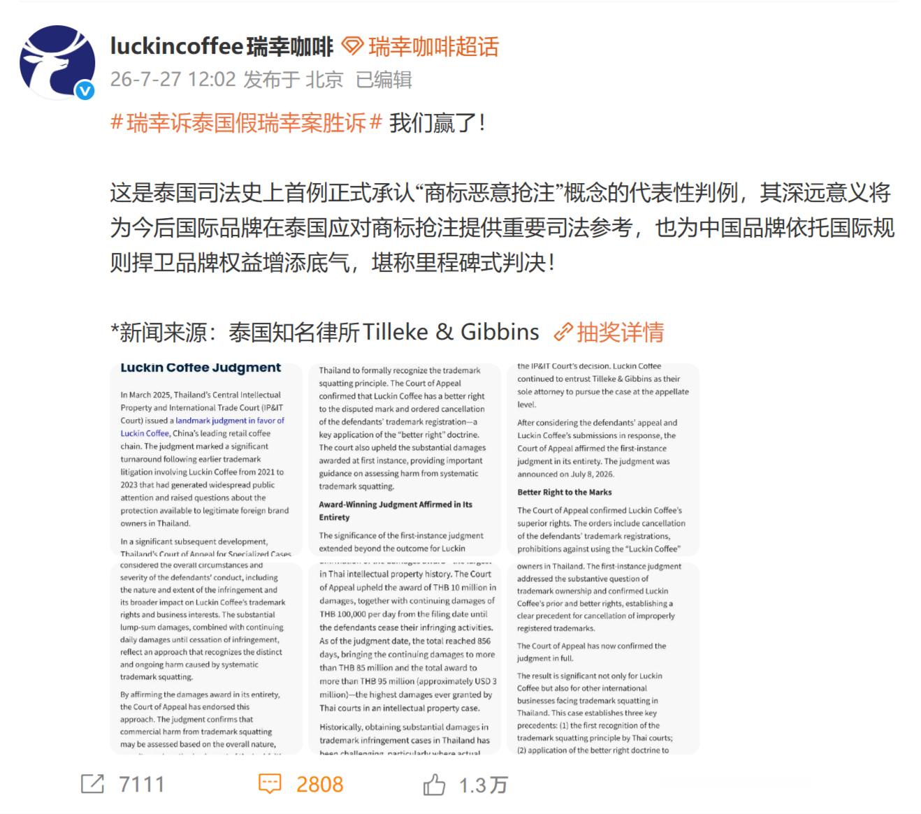 恶意抢注商标的事情，国内也发生过好多次了。很多公司发展好好的，就因为商标被竞争对