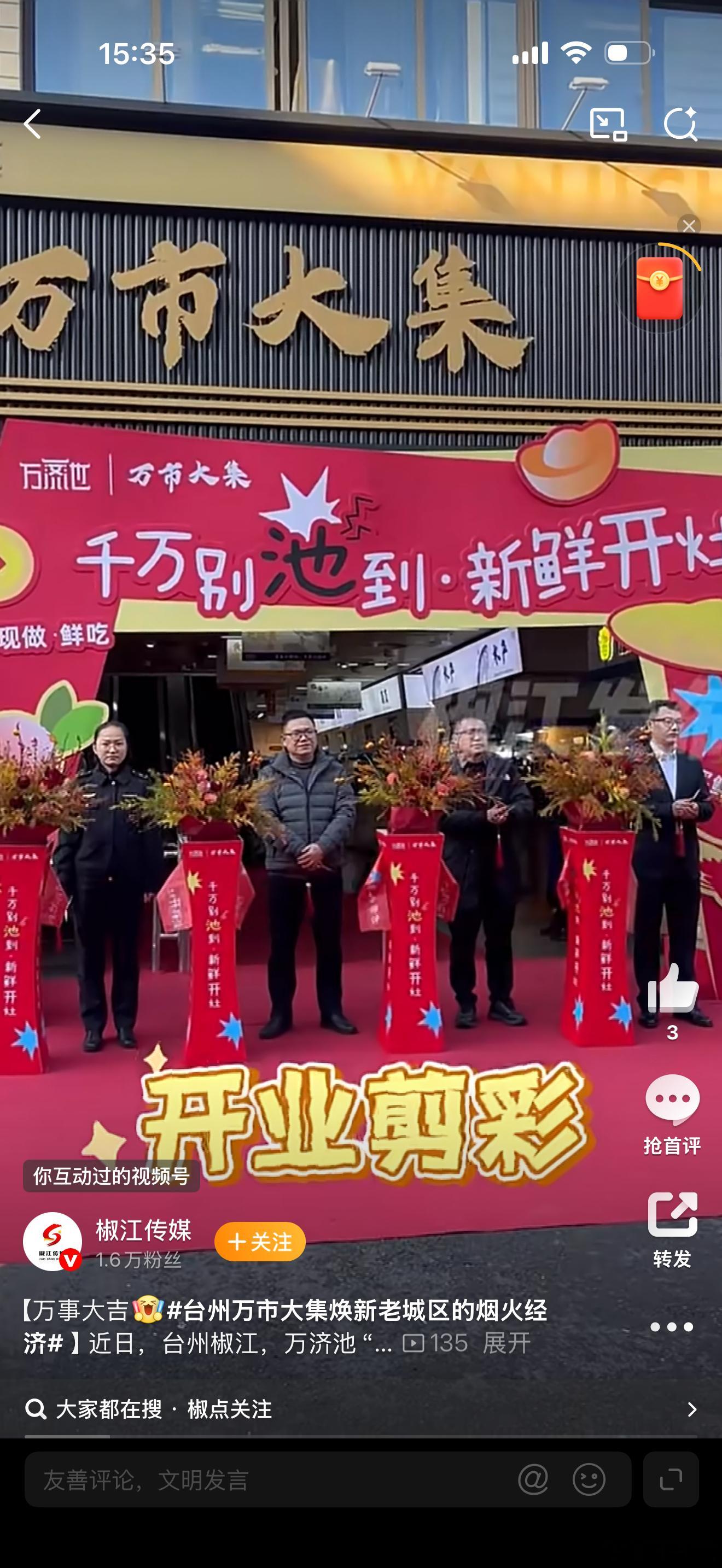 台州万市大集焕新老城区的烟火经济椒江万济池“万市大集”上线！百年老菜场变身潮流打