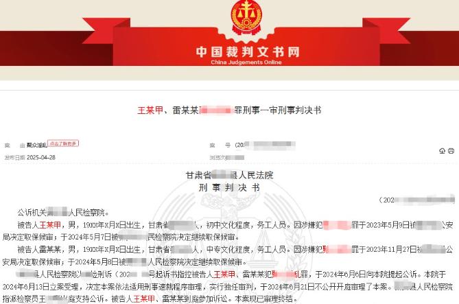 甘肃，2男子与1女子在一酒店房间里喝酒，期间，其中1名男子与女子发生了关系，另1