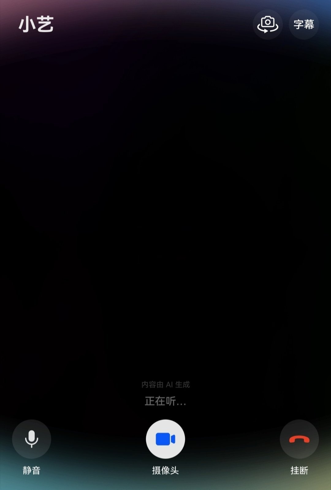 【华为 AI 眼镜 × 小艺看世界官宣 8 月上线，辅助视障用户探索世界】华为 