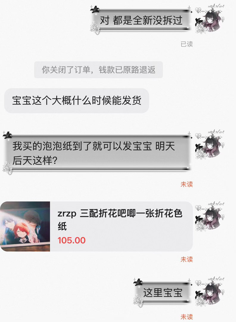 谁能看懂这姐妹的操作上一秒还在让我给她开zp下一秒放置我二十分钟 