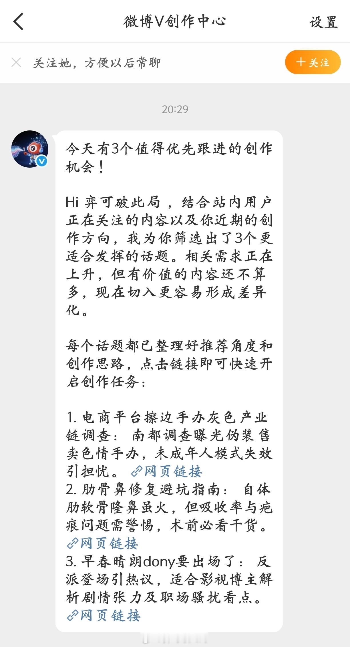 ？？这是干嘛[笑cry][笑cry] ​​​