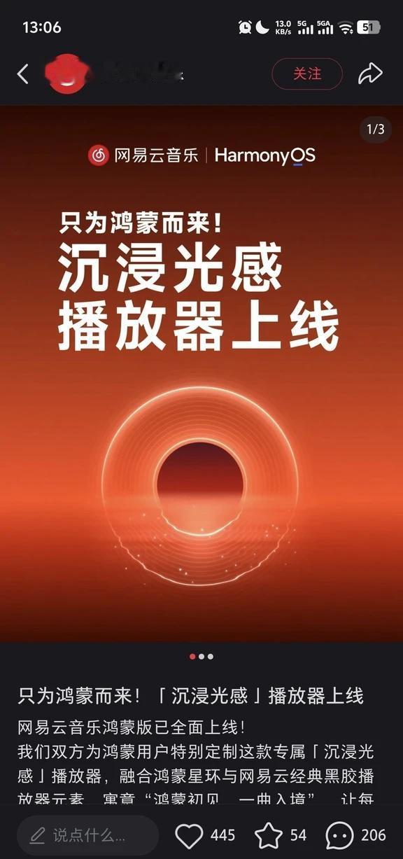 网易云终于开始适配鸿蒙
网易云开始适配鸿蒙了，你们期待嘛鸿蒙系统