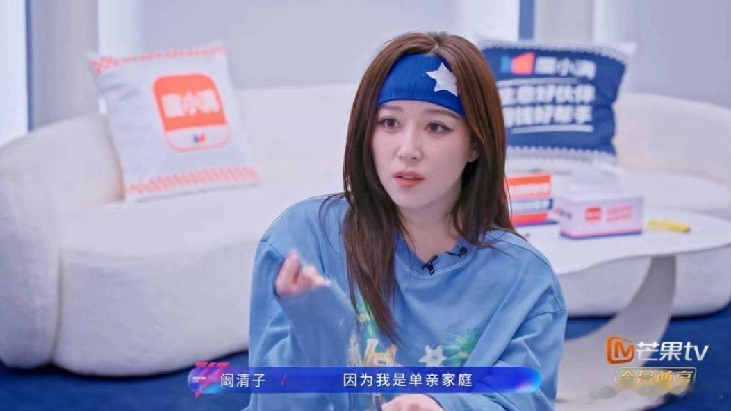 阚清子阚清子亲生父亲欠债阚清子是单亲家庭 看阚清子完全是很阳光明媚的样子，完全想