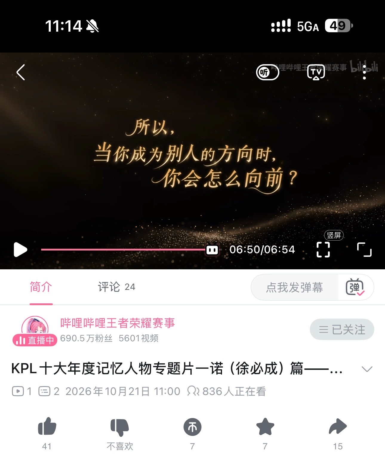 字母站来铺评论和弹幕，串子很多❗️ ​​​