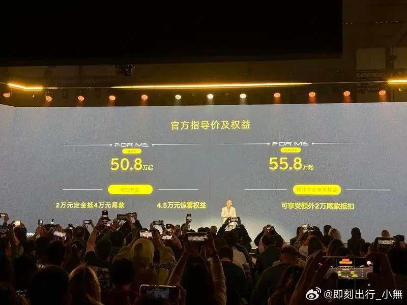 重磅上市｜莲花FOR ME正式登场豪华纯电性能市场再添硬核新作！莲花官方官宣，旗