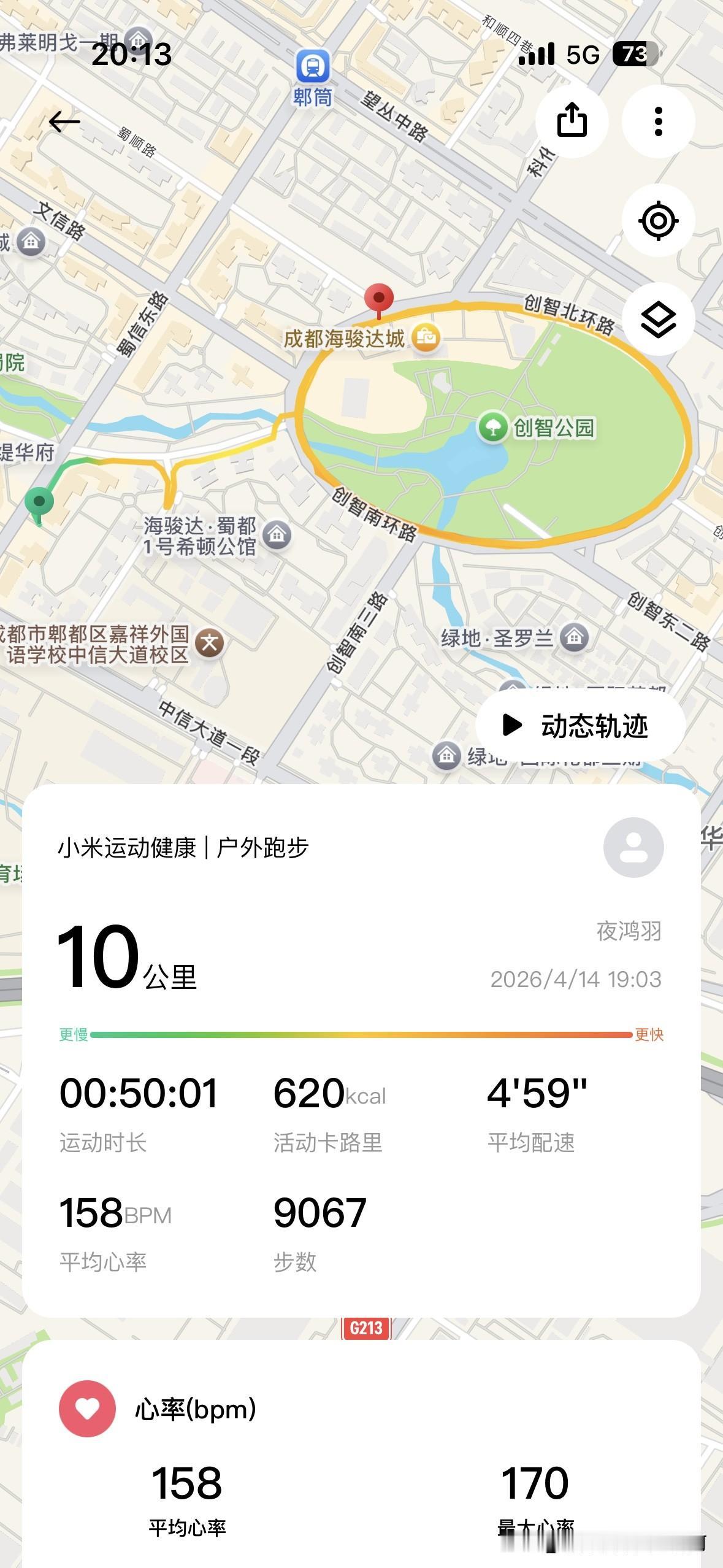 中医里有句朴素的话：“凡是能让你快乐的，就是你的药。”
跑步治愈一切，自己治愈自