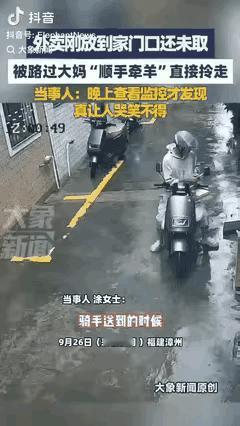 “丧良心了”！福建漳州，一女子因下雨懒得做饭，便点了份外卖。外卖小哥敲门无人应答