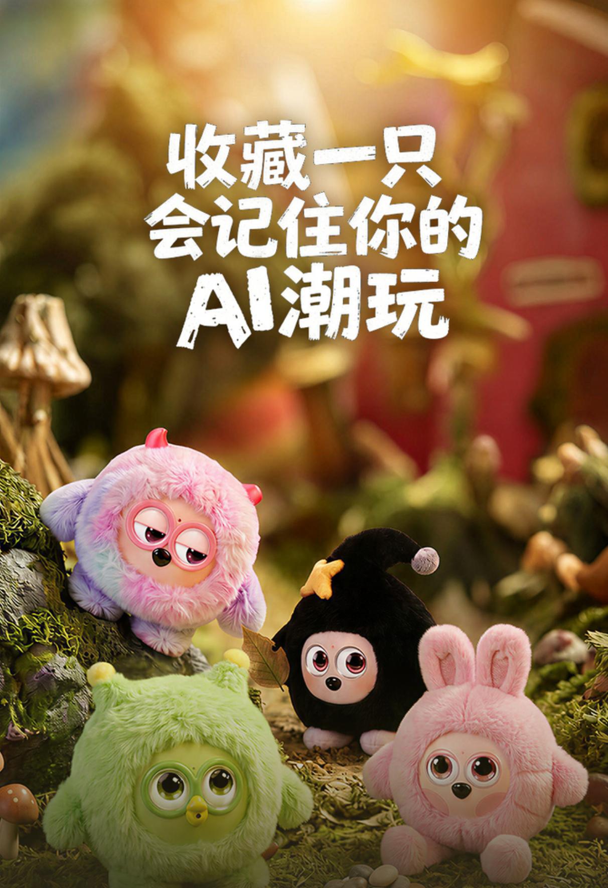 爆火的AI玩具，本质全是噱头？高价鸡肋，正在收割无数家长，真的太让人失望了。
看