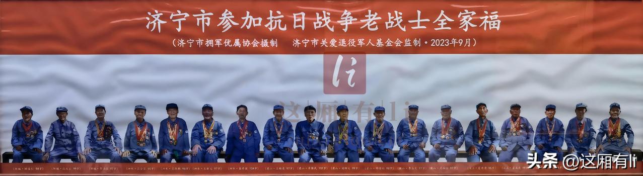 一眼就破防了！在济宁市博物馆，这张全家福看得人鼻子发酸。
照片上这些老人，都是2
