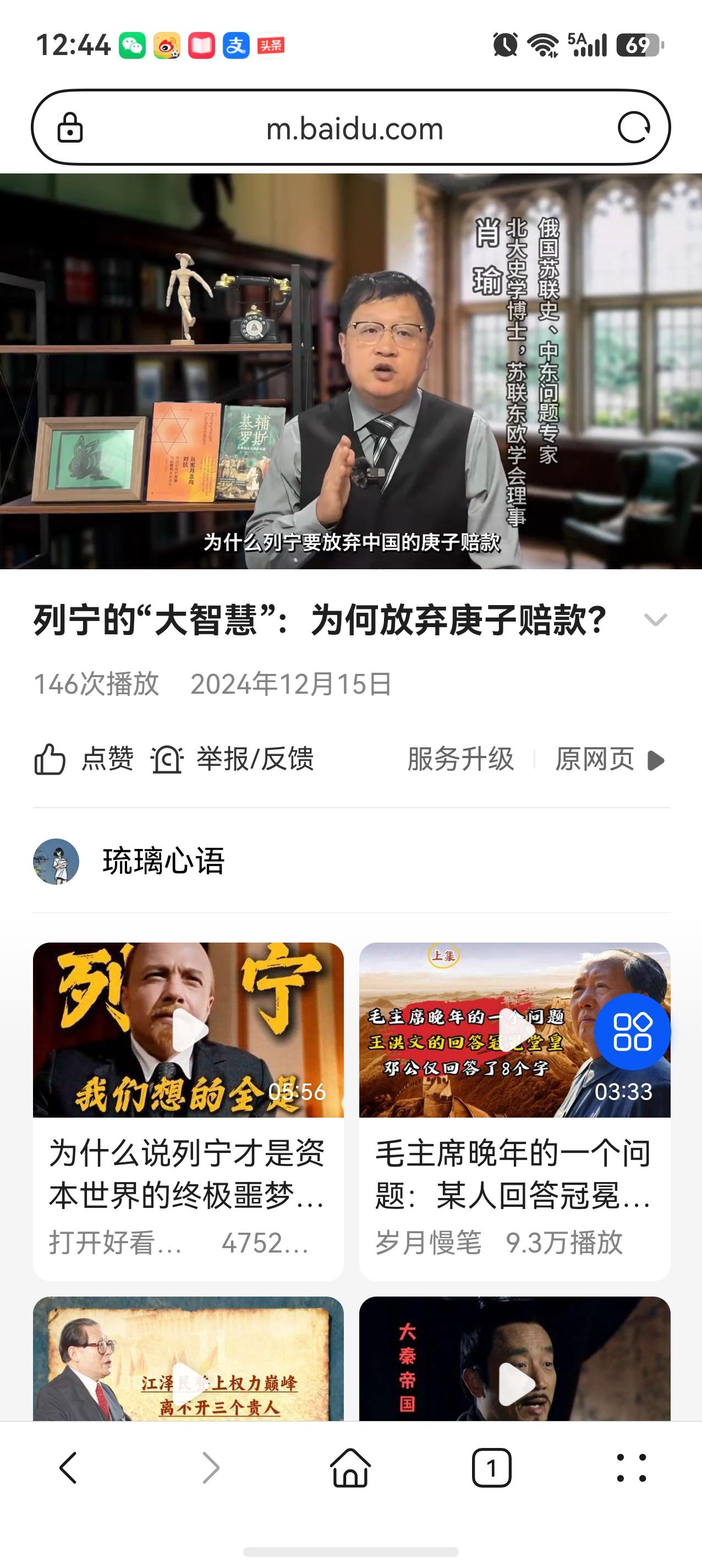 美国当年退款办的是清华，又不是北大，怎么北大的教授反倒在这里？贬低起列宁退还这个